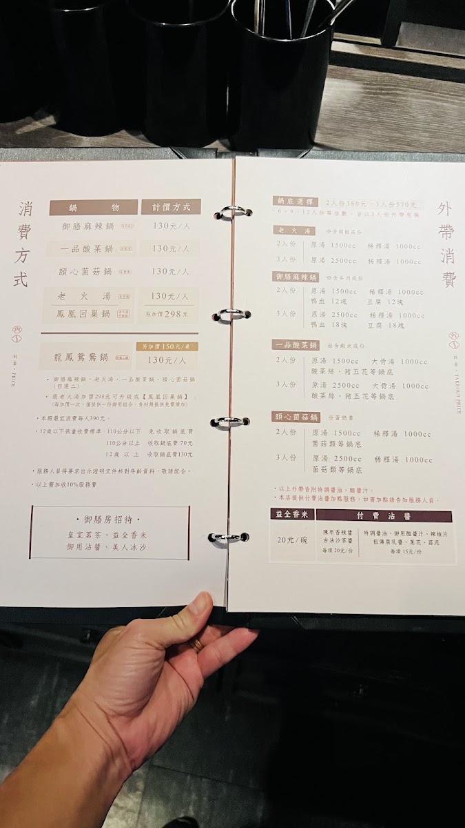 Menu Top One Pot Xinyi Restaurant-8