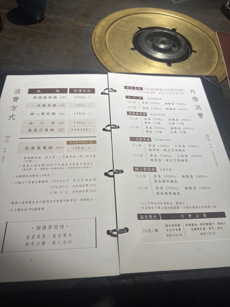 Menu Top One Pot Xinyi Restaurant-9