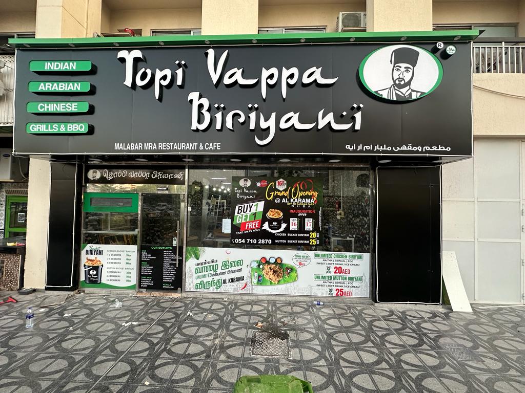 Topi Vappa Biriyani Al Karama Branch Dubai