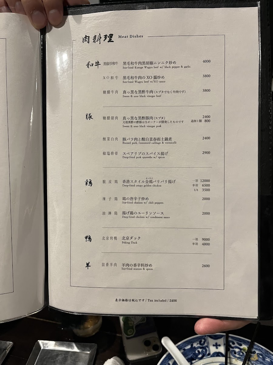 Menu Toramangen Minami Aoyama-1