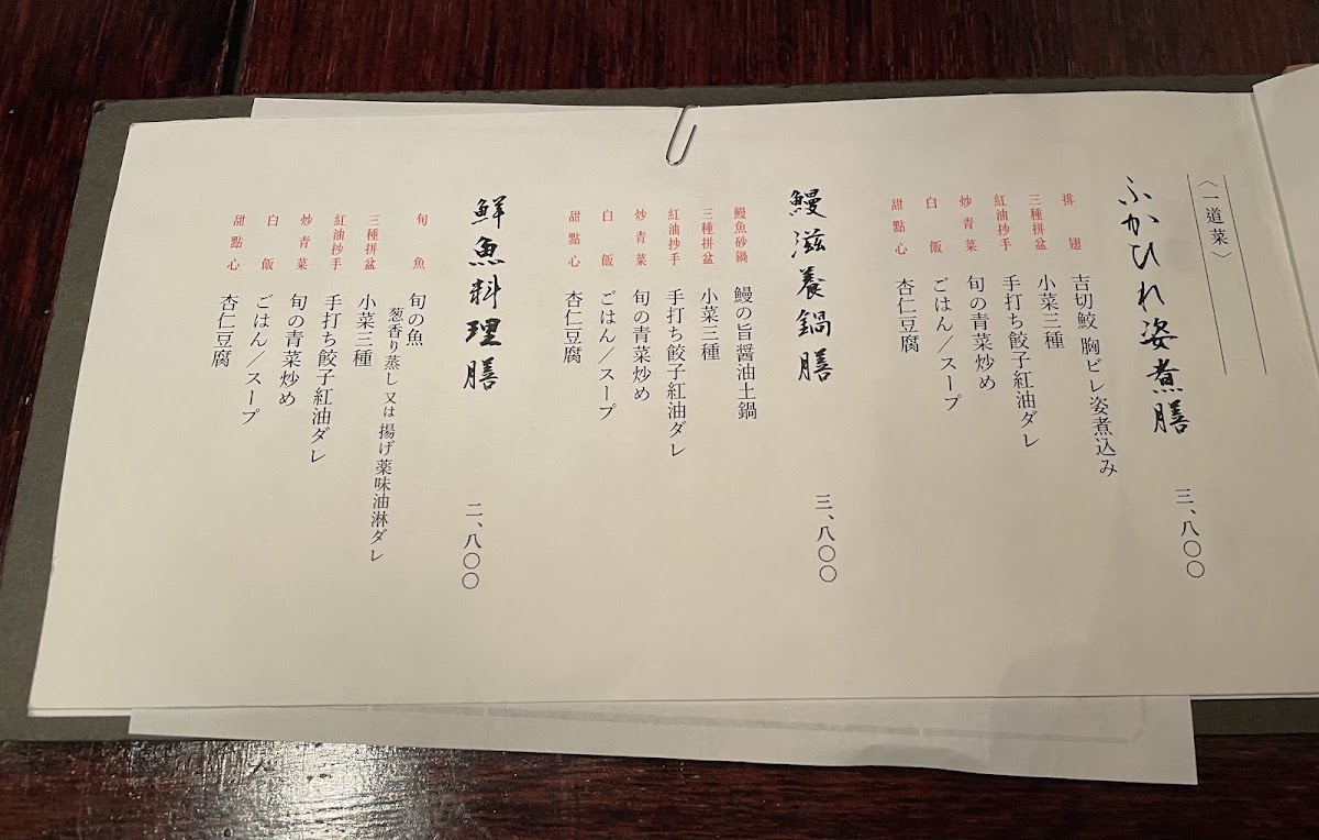 Menu Toramangen Minami Aoyama-7