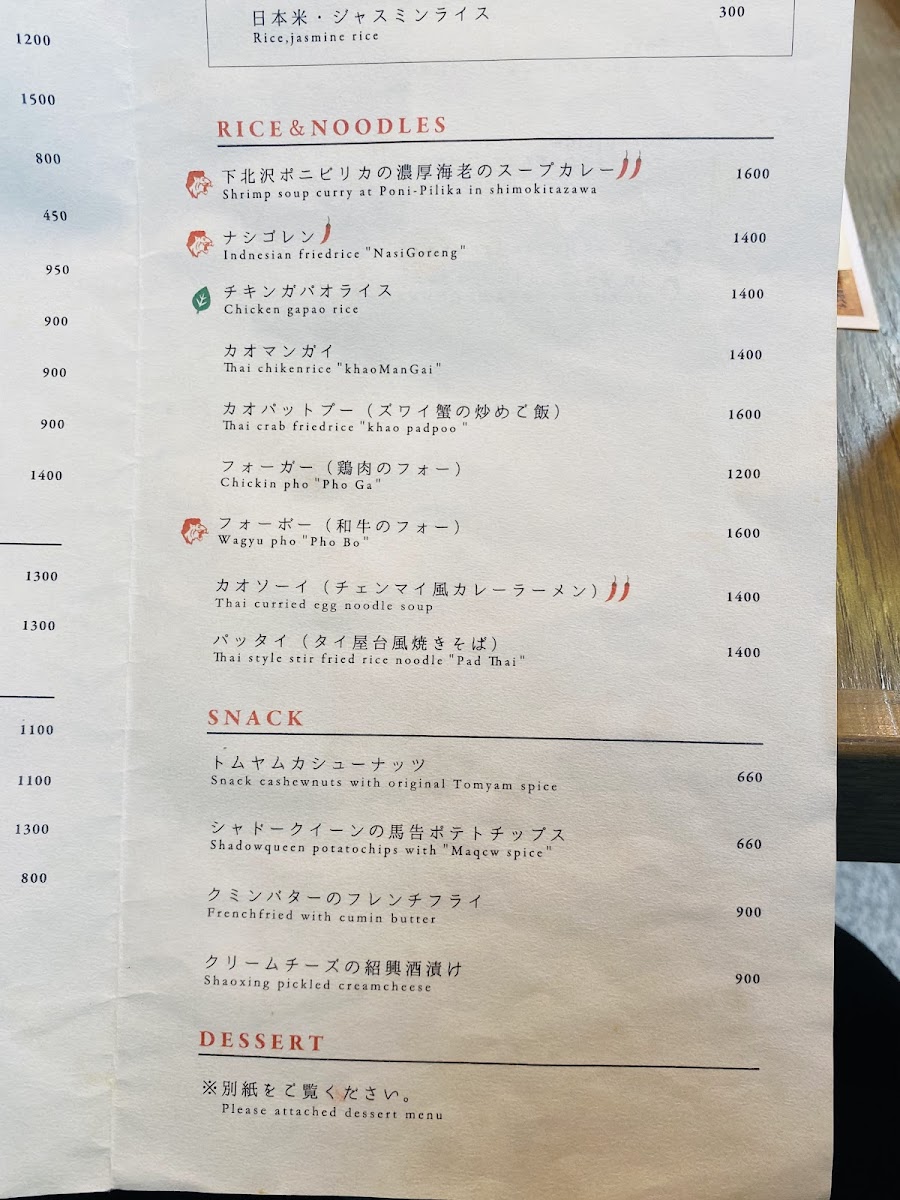 Menu トラピリカ Torapirica-1