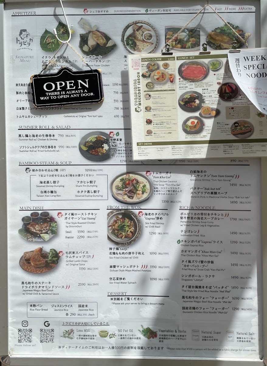 Menu トラピリカ Torapirica-10