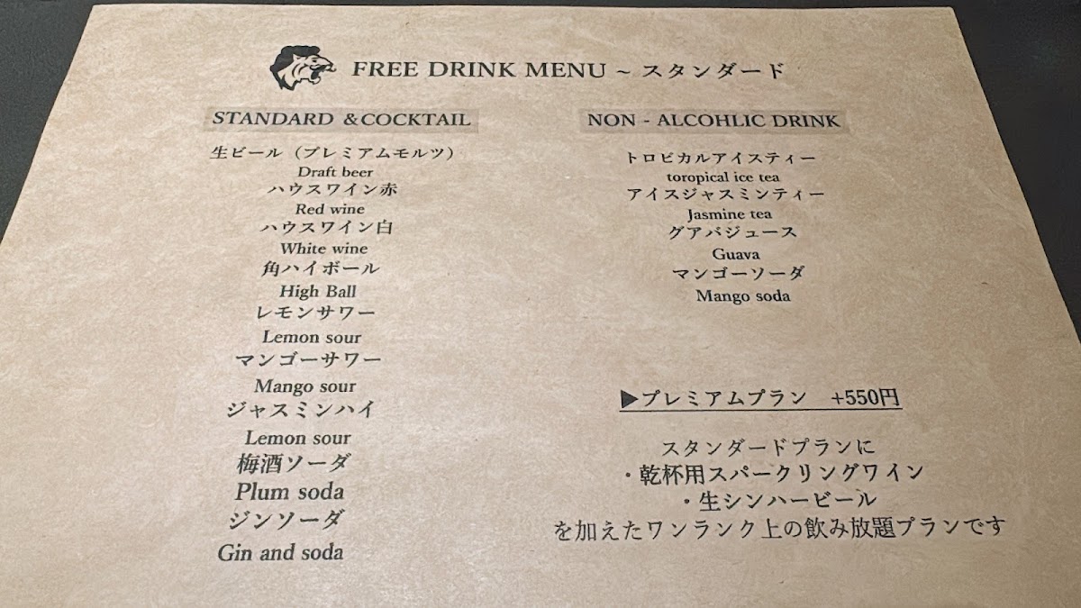 Menu トラピリカ Torapirica-3