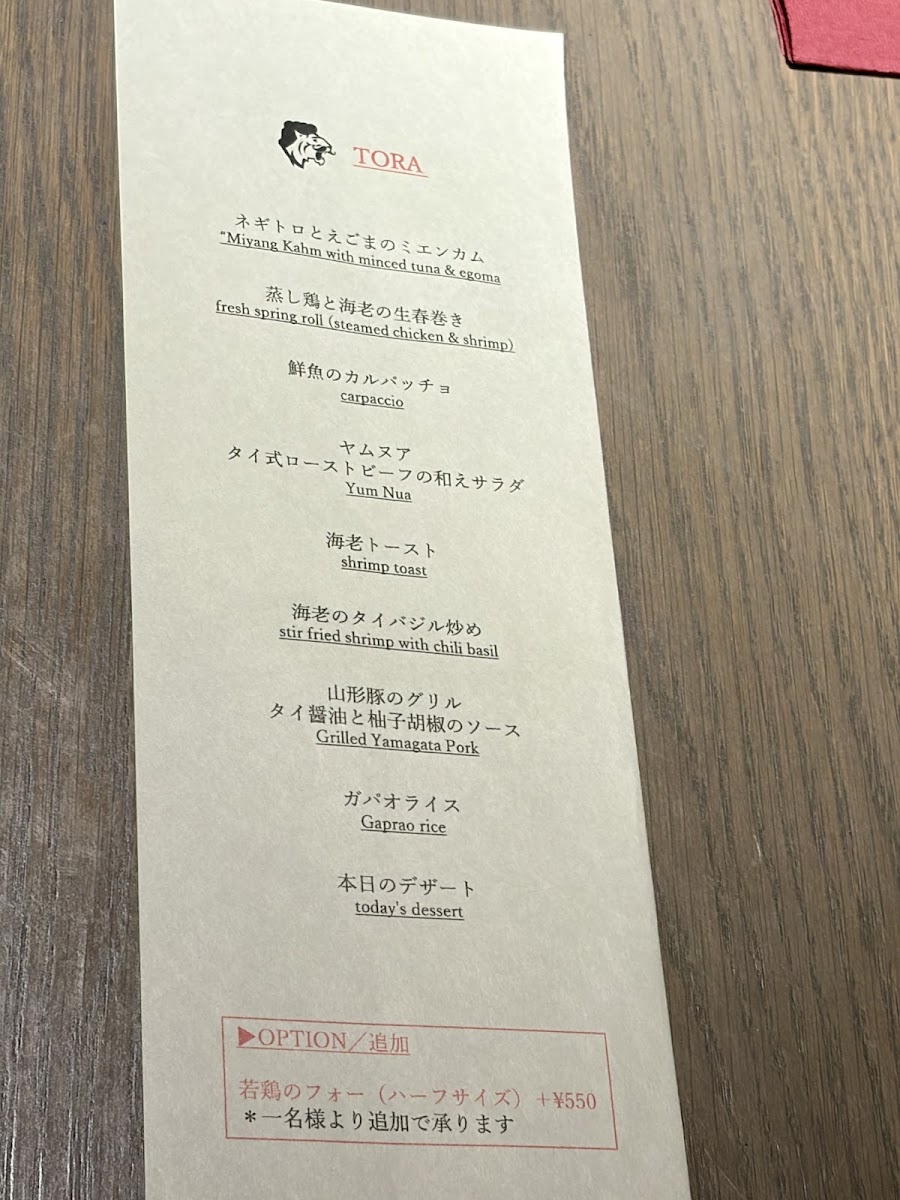 Menu トラピリカ Torapirica-4
