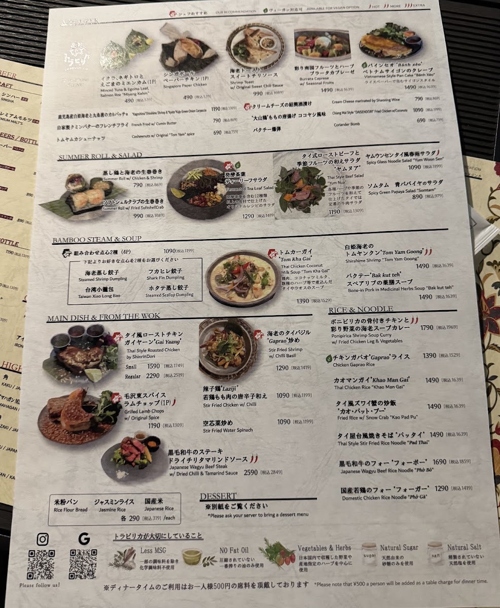 Menu トラピリカ Torapirica-6