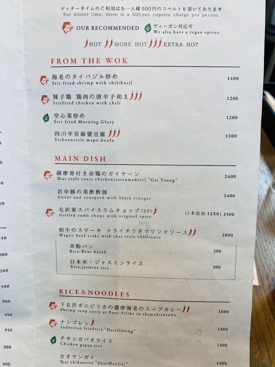 Menu トラピリカ Torapirica-8