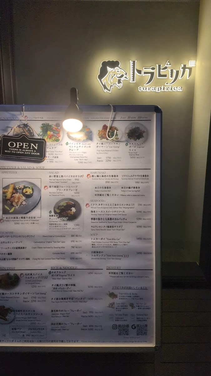 Menu トラピリカ Torapirica-9