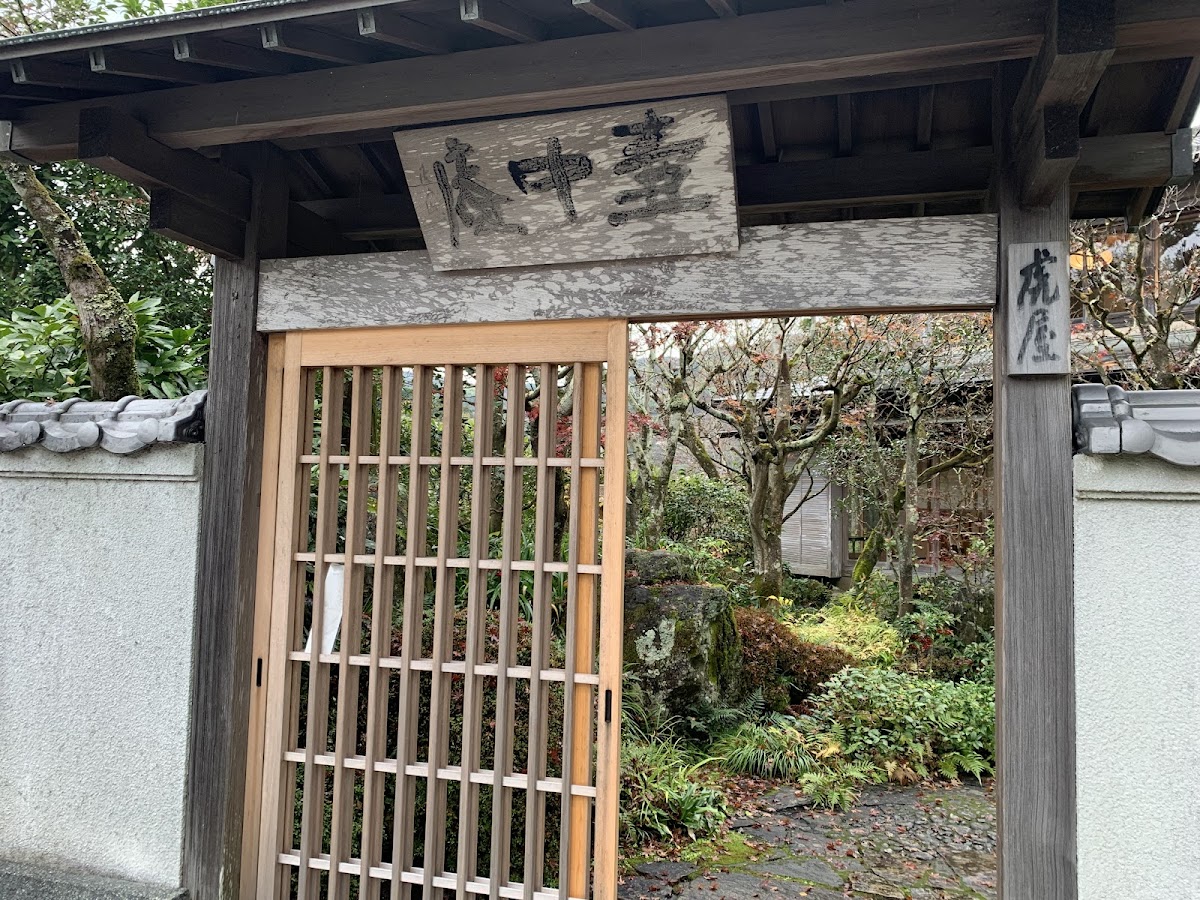 Toraya Kochuan