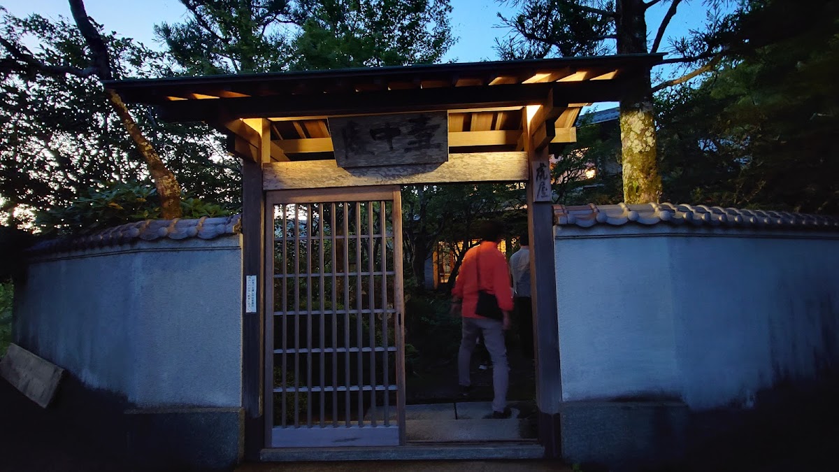 Toraya Kochuan-4