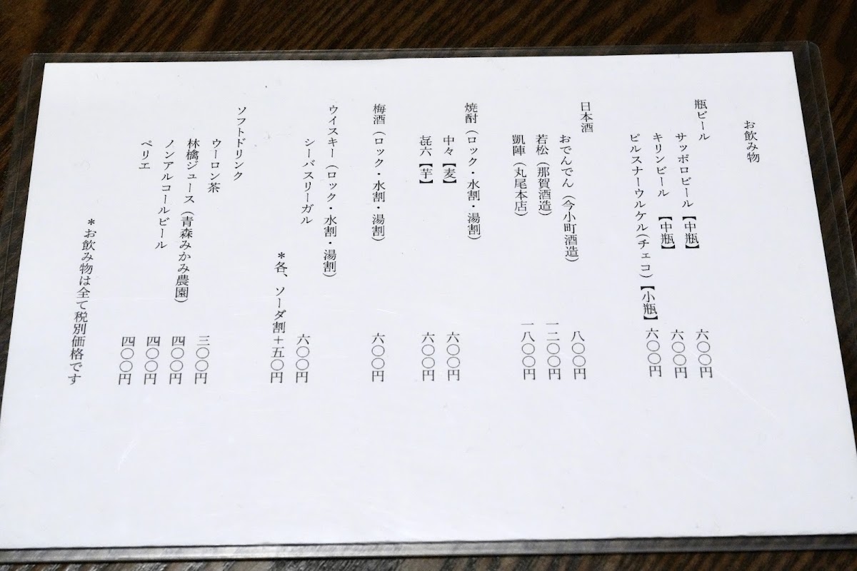 Menu Toraya Kochuan-1