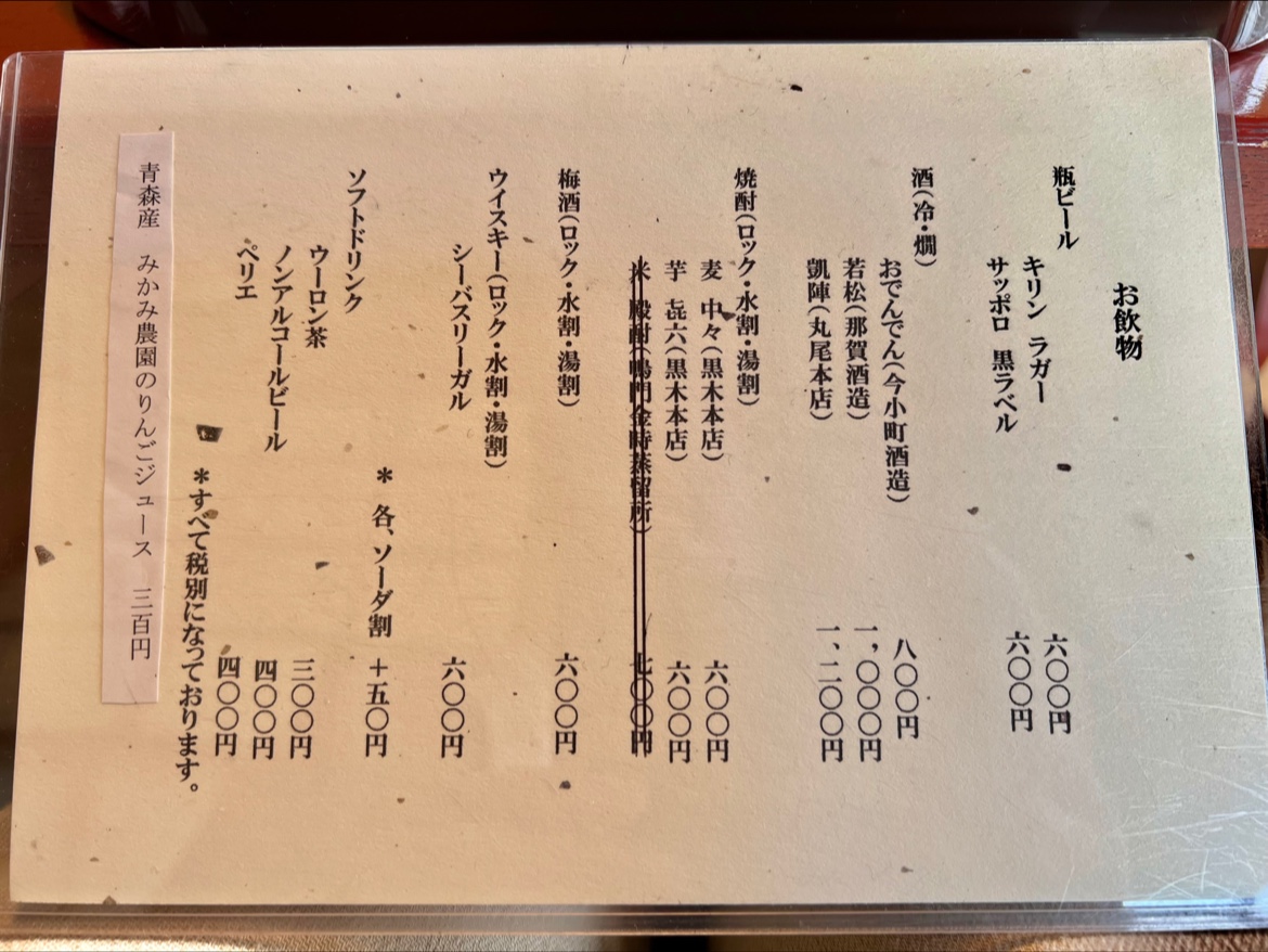 Menu Toraya Kochuan-2