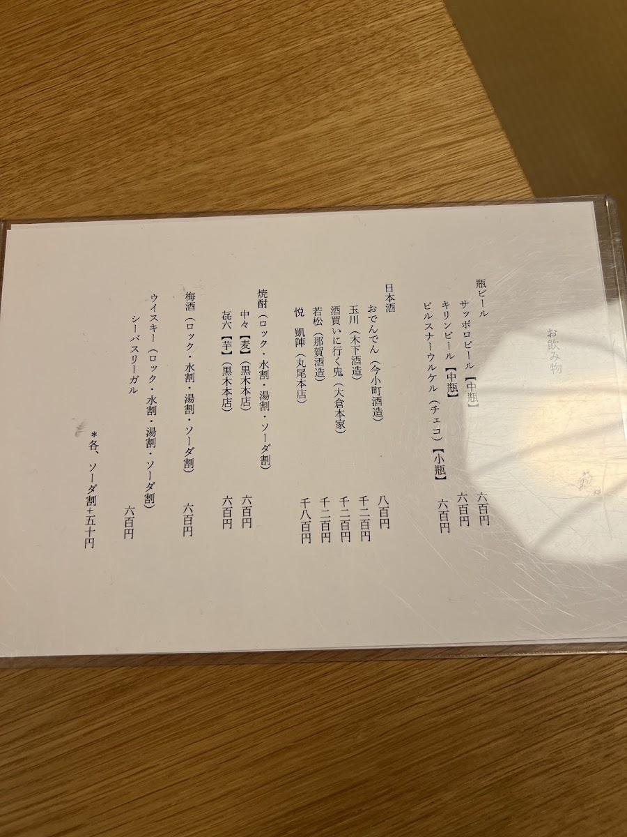 Menu Toraya Kochuan-6