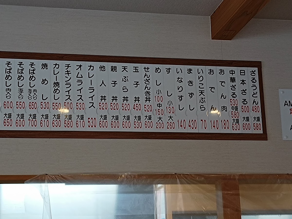 Menu Toraya-3
