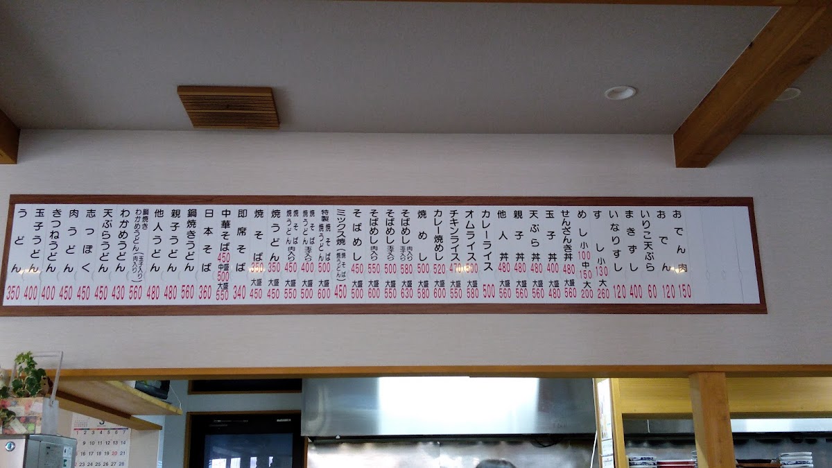 Menu Toraya-7