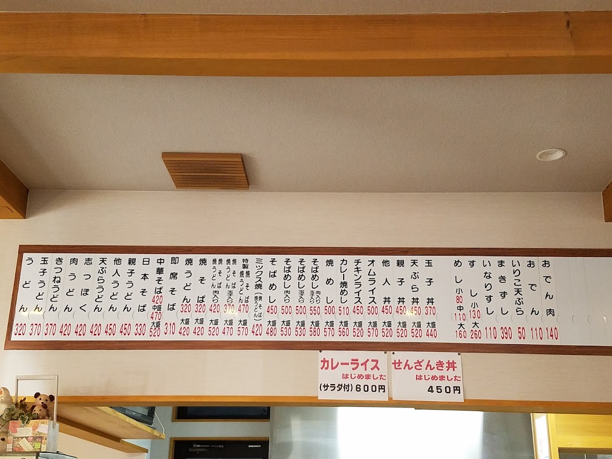 Menu Toraya-9