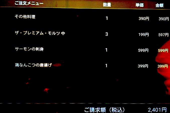 Menu Tori Mero Narita Station Front /yakitori Izakaya-1