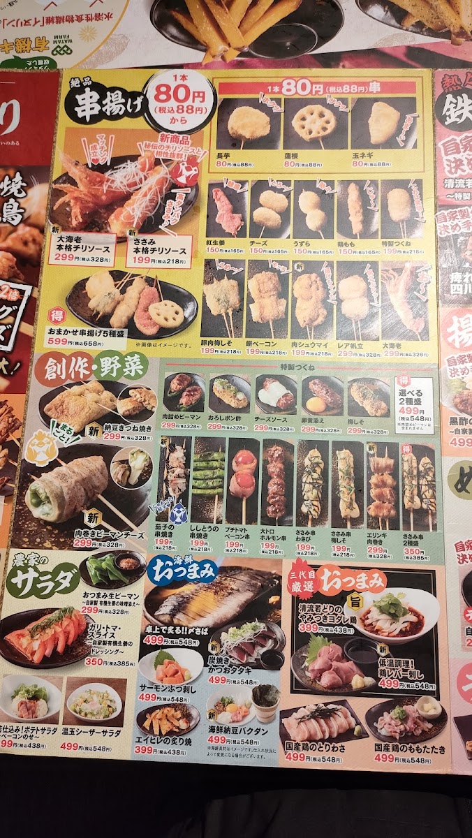 Menu Tori Mero Narita Station Front /yakitori Izakaya-10