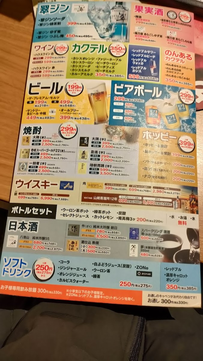 Menu Tori Mero Narita Station Front /yakitori Izakaya-2