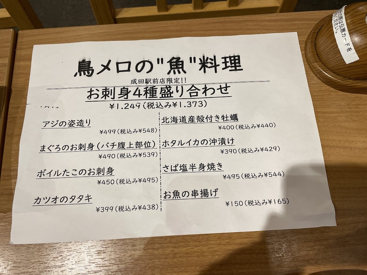 Menu Tori Mero Narita Station Front /yakitori Izakaya-3