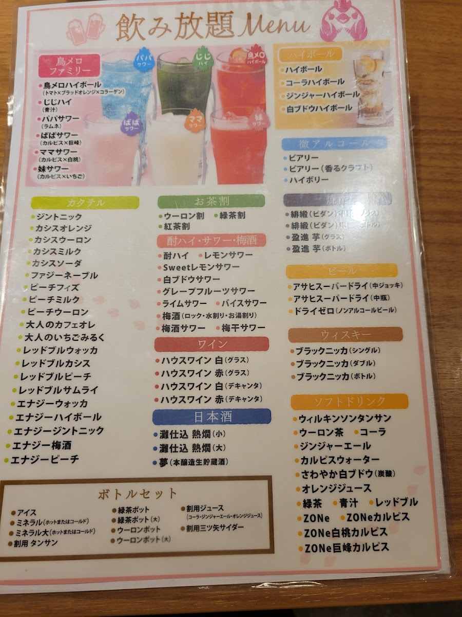 Menu Tori Mero Narita Station Front /yakitori Izakaya-5