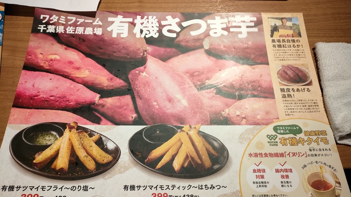 Menu Tori Mero Narita Station Front /yakitori Izakaya-7