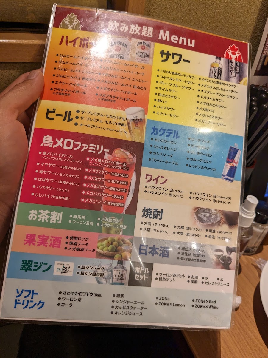 Menu Tori Mero Narita Station Front /yakitori Izakaya-9
