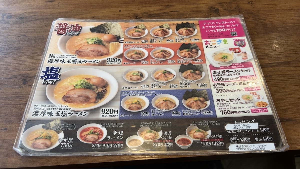 Menu Tori-No-Suke-1