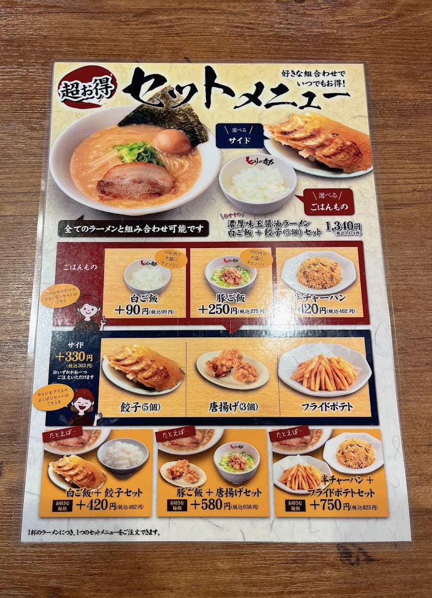 Menu Tori-No-Suke-10