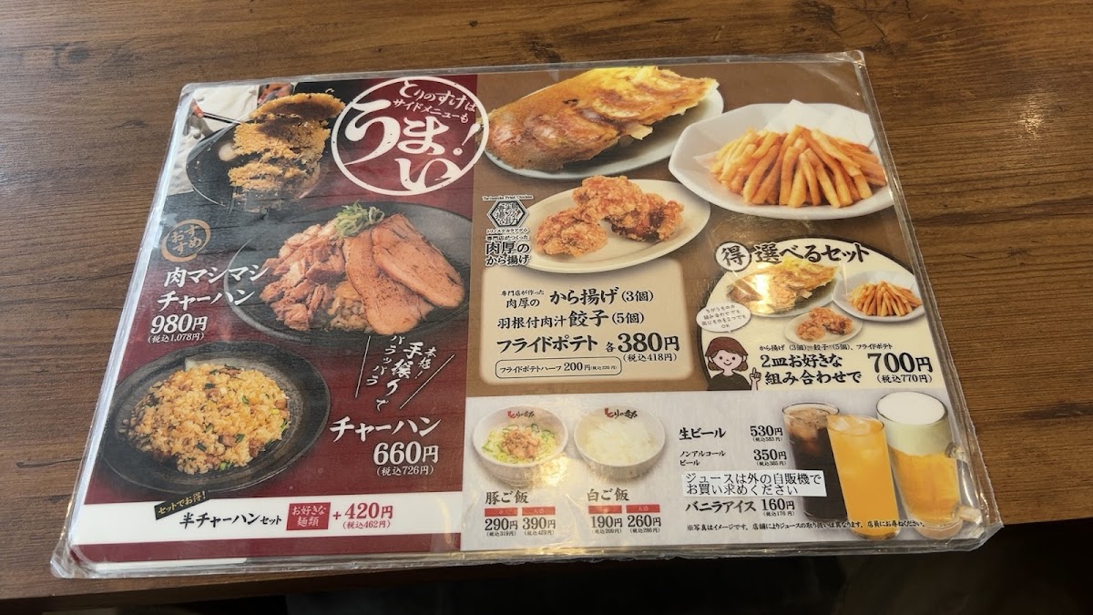 Menu Tori-No-Suke-3