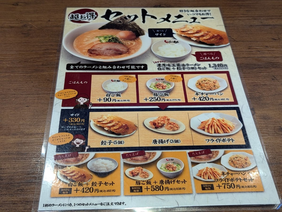 Menu Tori-No-Suke-4