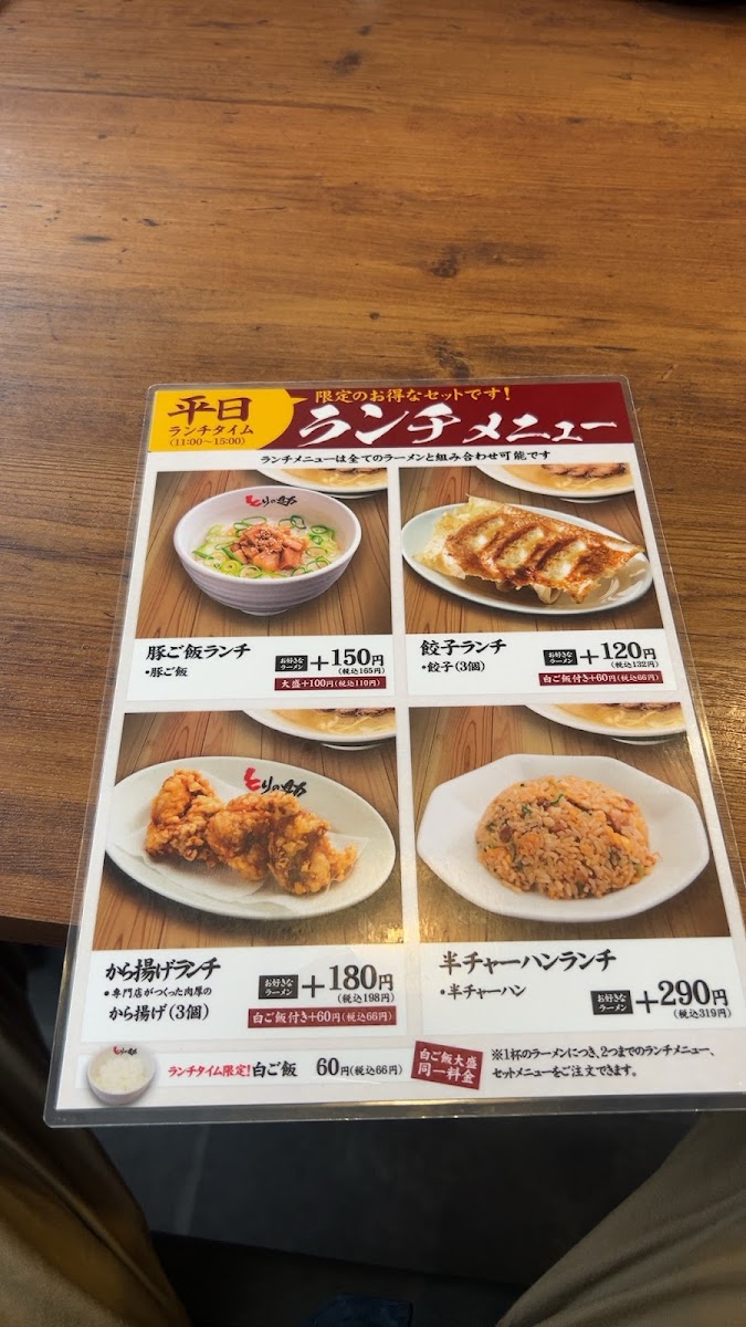 Menu Tori-No-Suke-5