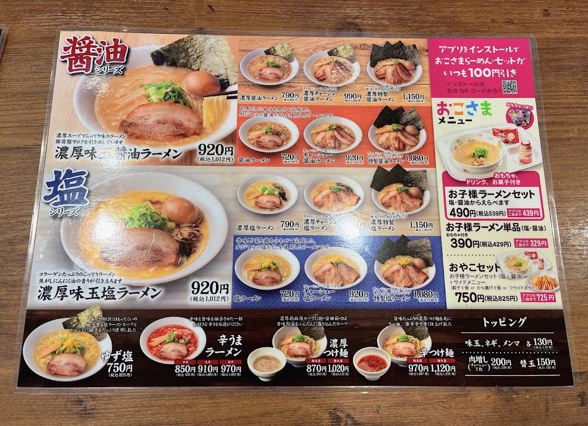 Menu Tori-No-Suke-6