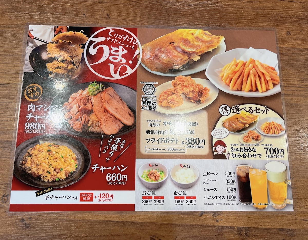 Menu Tori-No-Suke-7