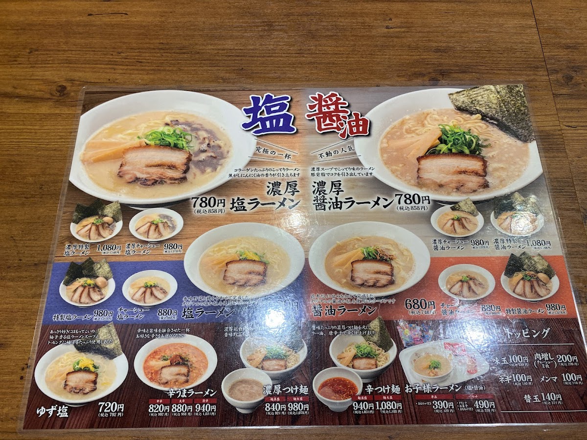 Menu Tori-No-Suke-9