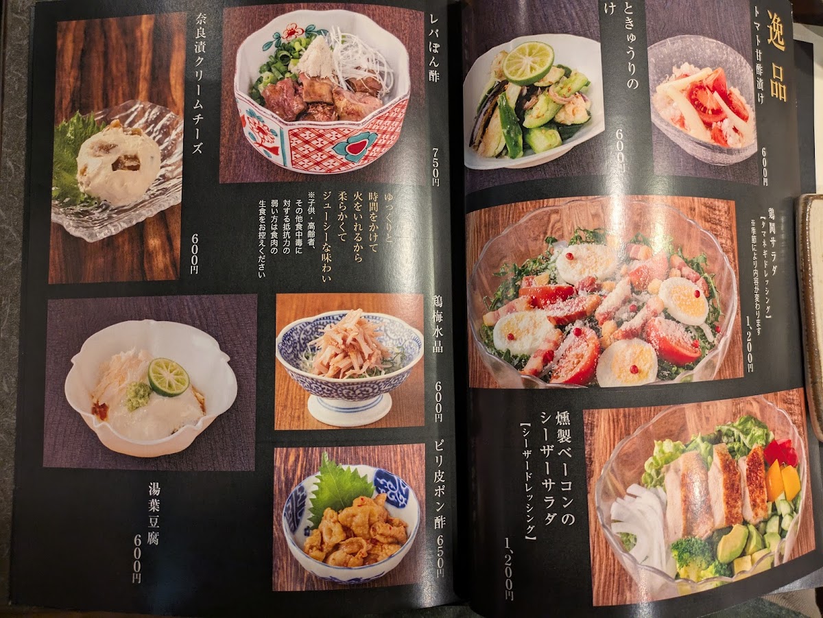 Menu Toridoki-3