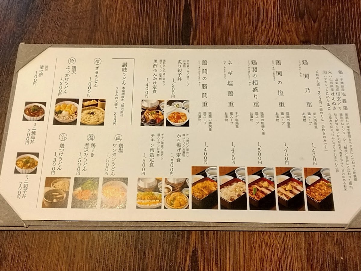 Menu Toridoki-4