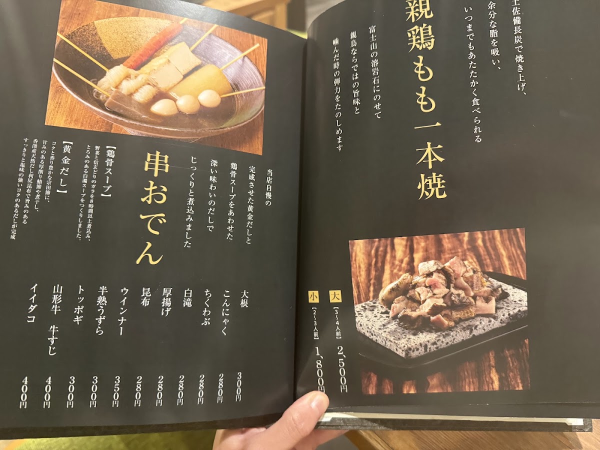 Menu Toridoki-5