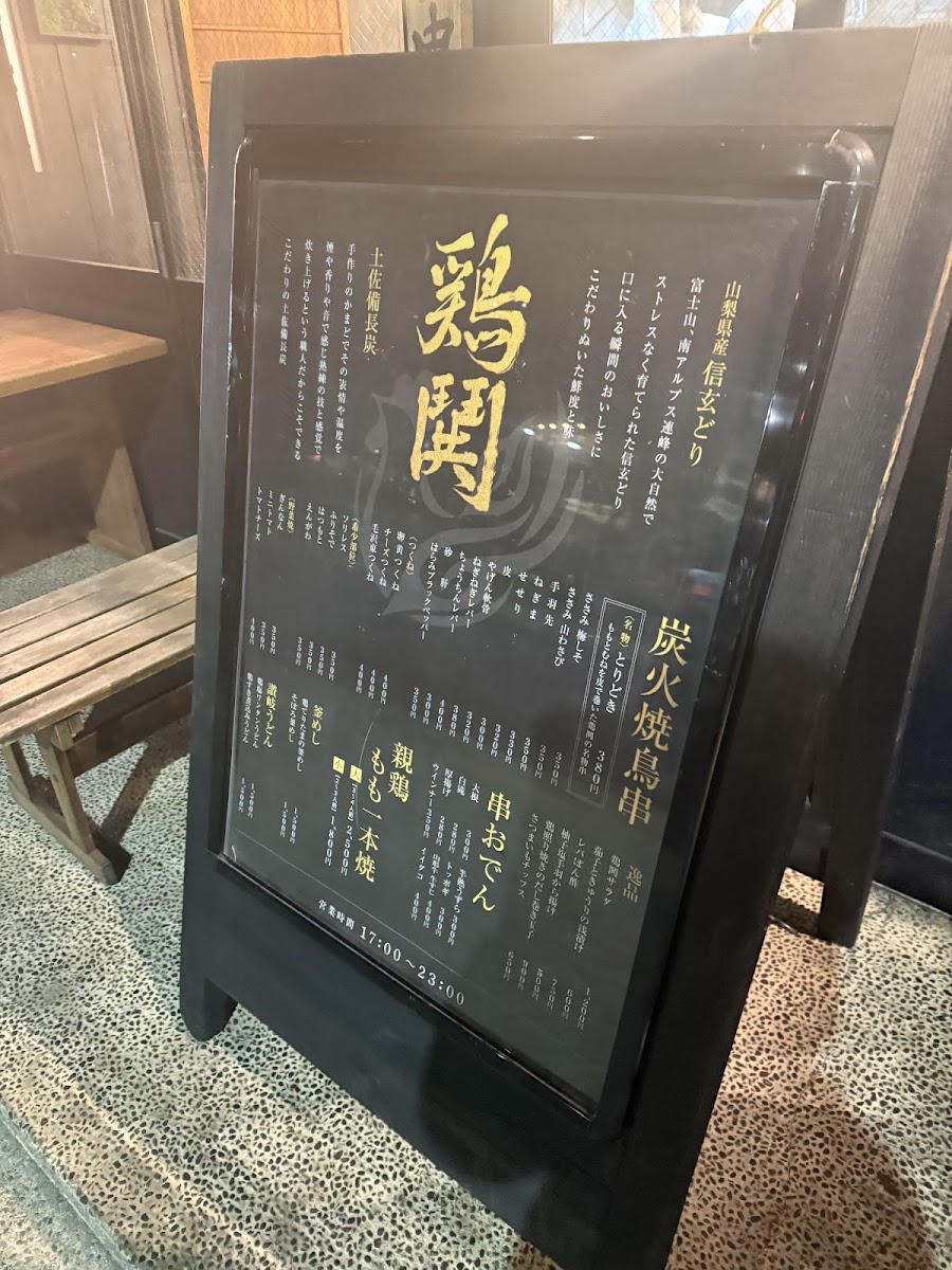 Menu Toridoki-6