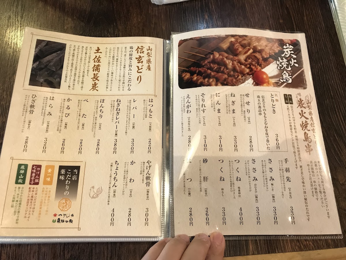 Menu Toridoki-8