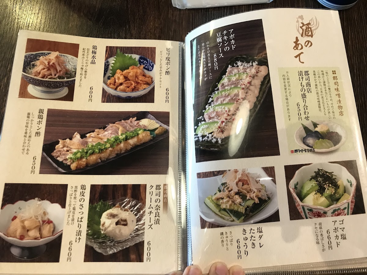 Menu Toridoki-9