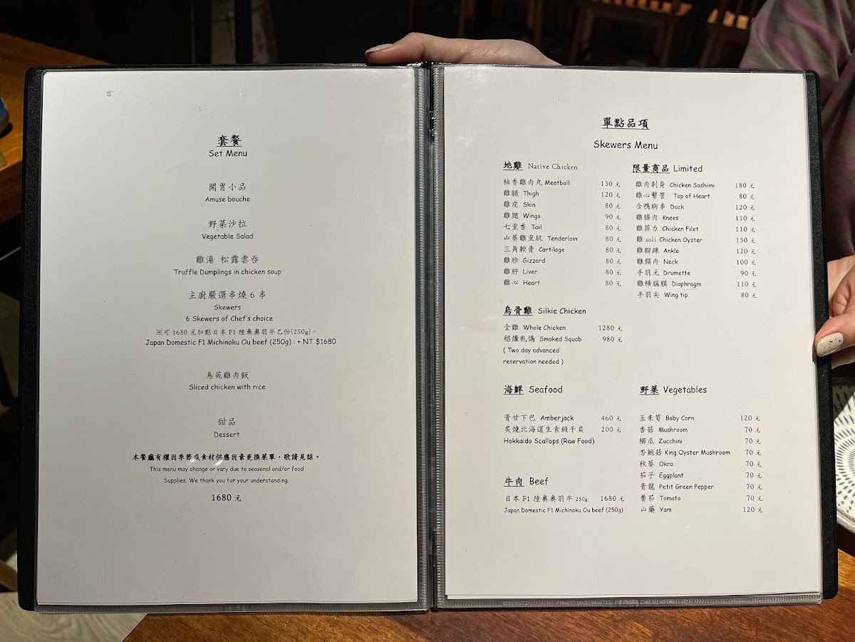 Menu Torien Yakitori-10