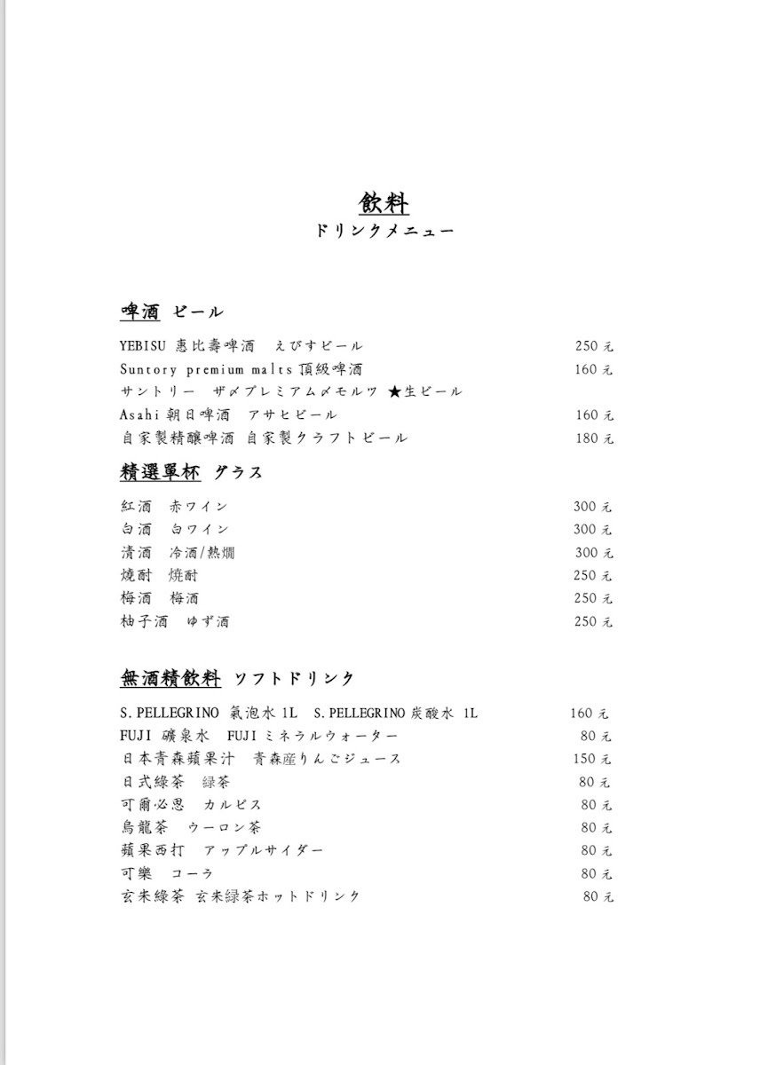 Menu Torien Yakitori-2
