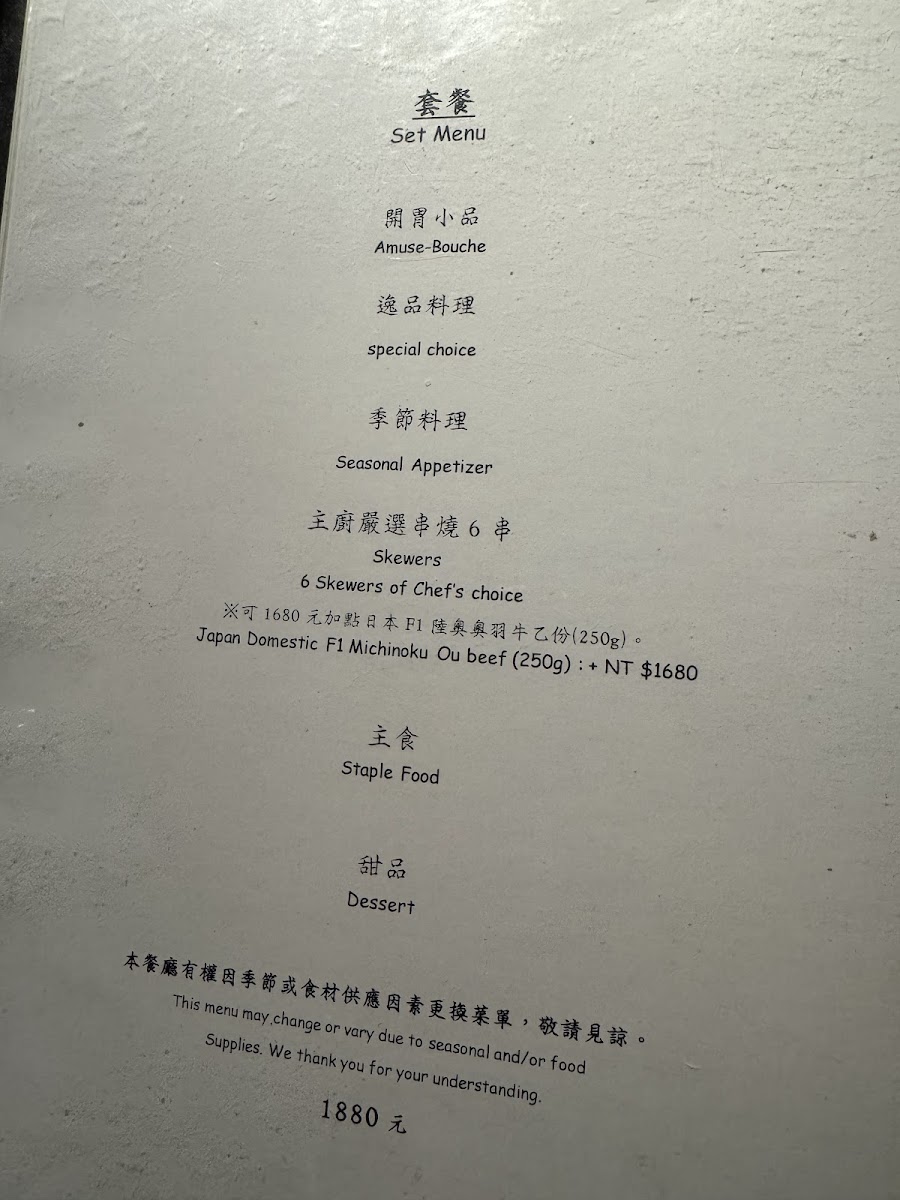Menu Torien Yakitori-6