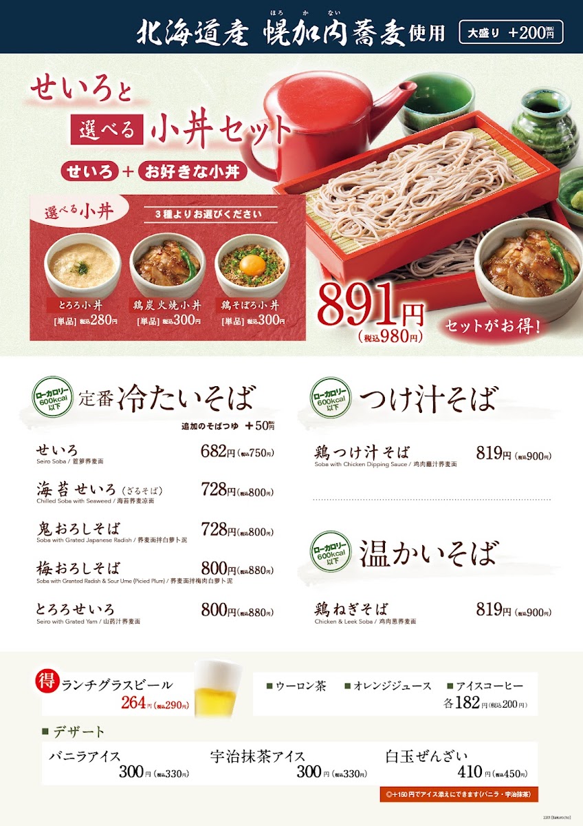 Menu Torigen Kōjimachi-6