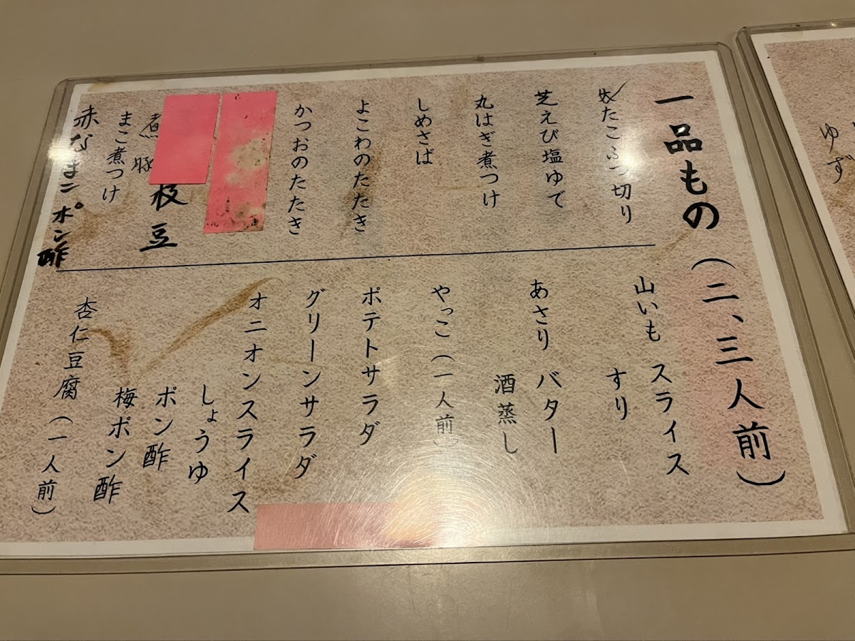 Menu Torigen-1