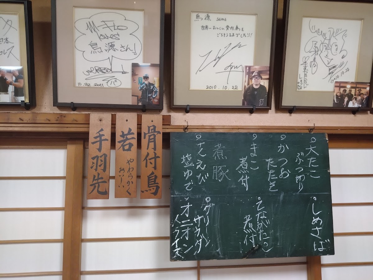 Menu Torigen-10