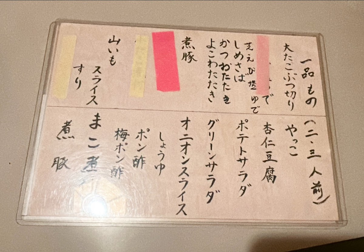 Menu Torigen-2