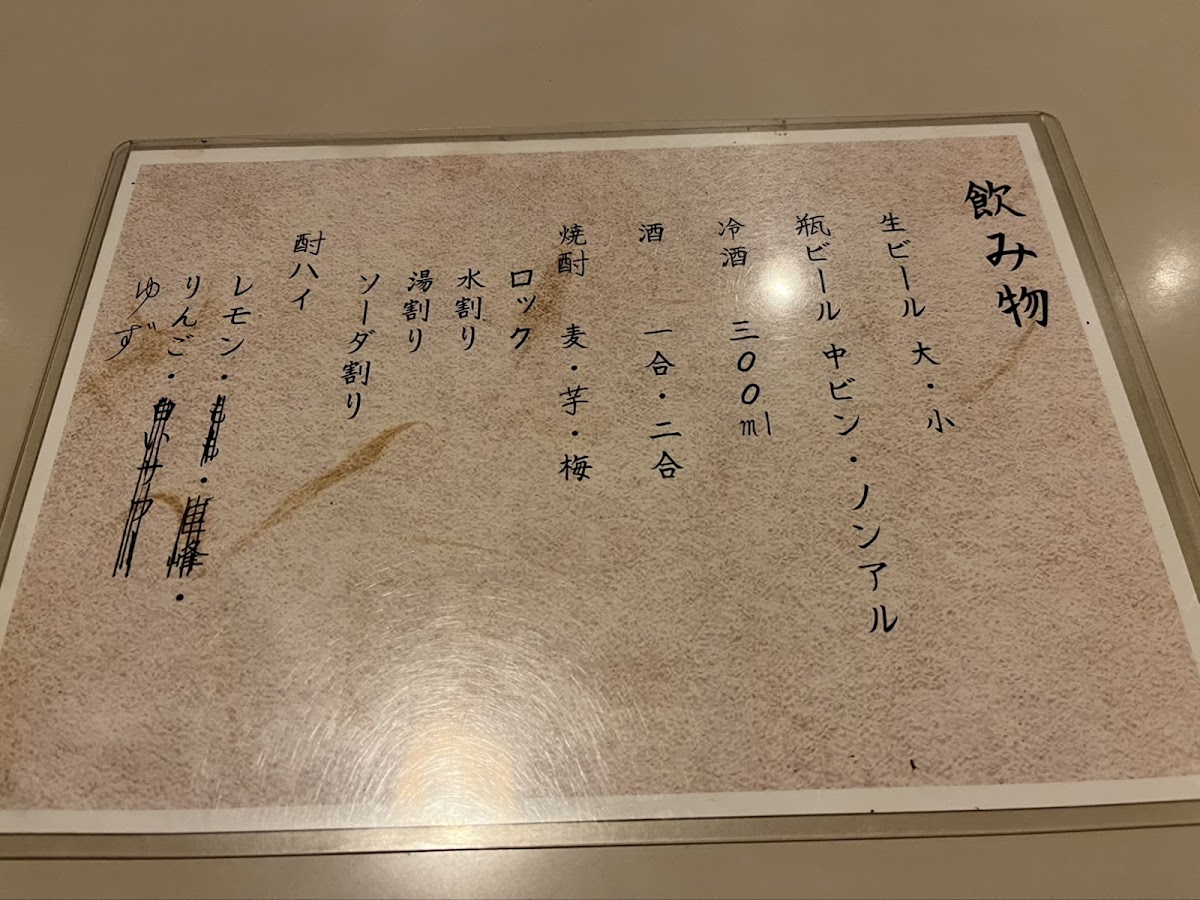 Menu Torigen-4
