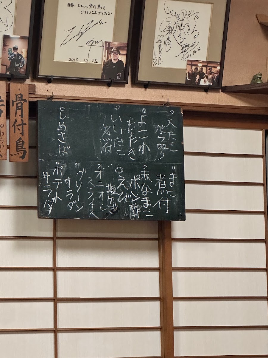 Menu Torigen-5